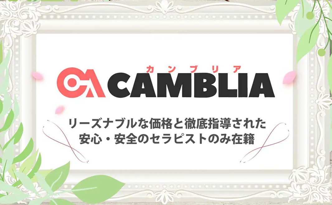 女性用風俗とは？