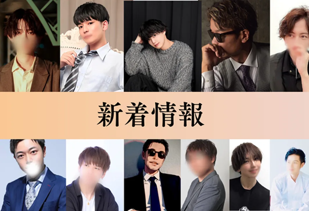 新着情報