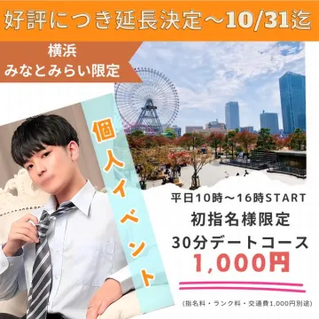 『関西遠征✨』